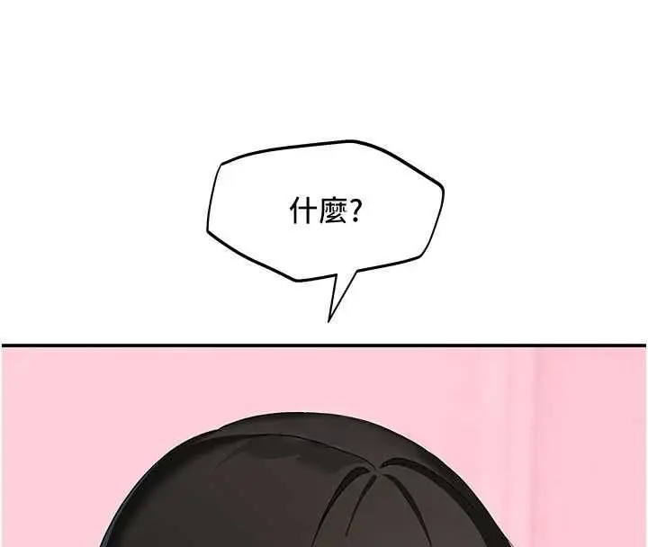漫画《斯文坏猫猫》第9话第32张图