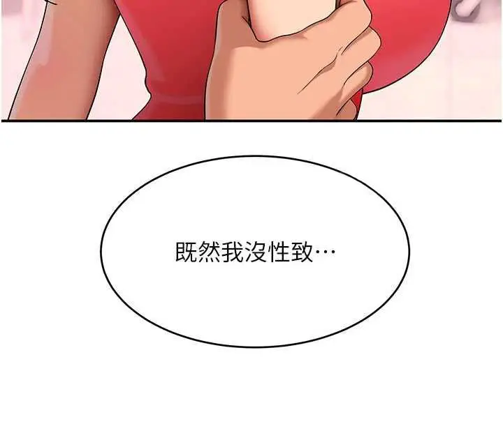 漫画《斯文坏猫猫》第9话第34张图