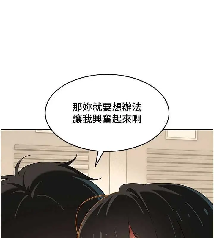 漫画《斯文坏猫猫》第9话第35张图