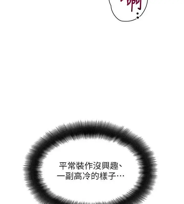 漫画《斯文坏猫猫》第9话第44张图
