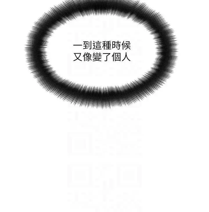 漫画《斯文坏猫猫》第9话第47张图