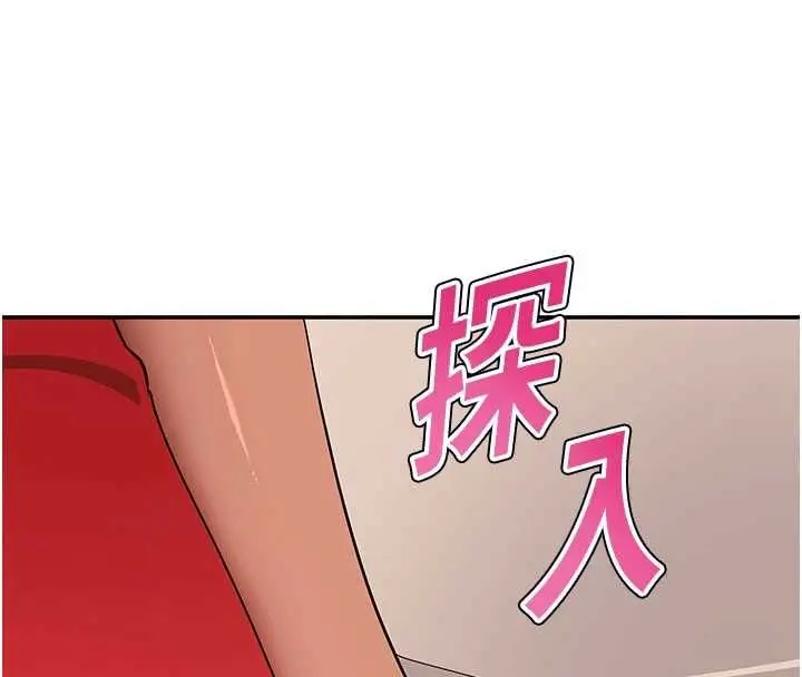 漫画《斯文坏猫猫》第9话第69张图