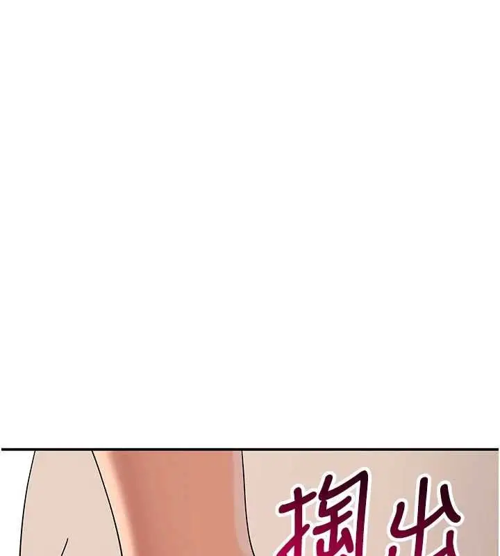 漫画《斯文坏猫猫》第9话第71张图