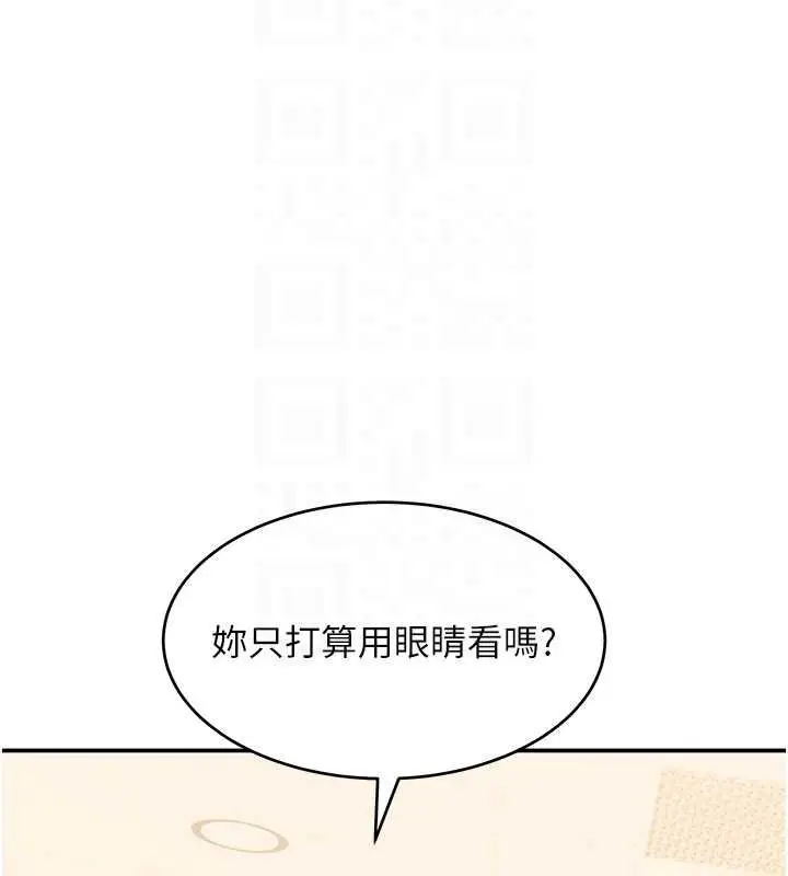 漫画《斯文坏猫猫》第9话第76张图