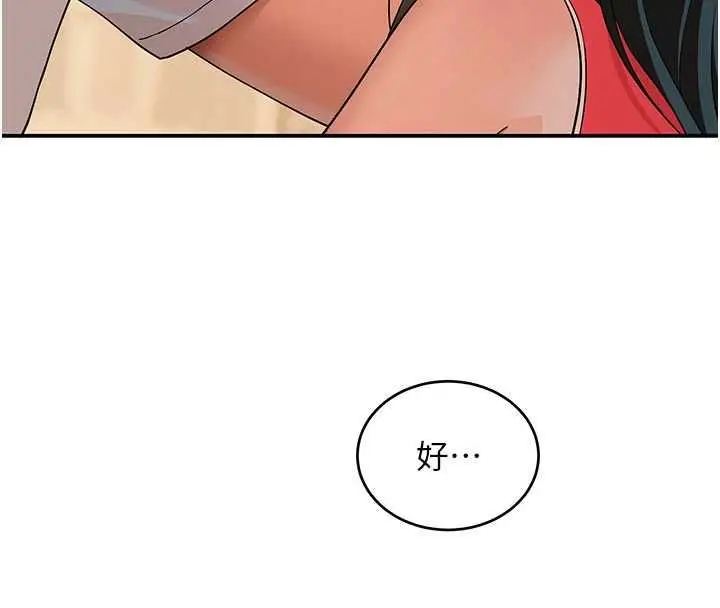 漫画《斯文坏猫猫》第9话第81张图