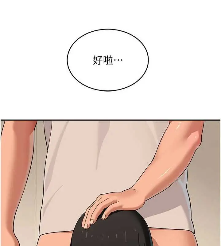 漫画《斯文坏猫猫》第9话第82张图