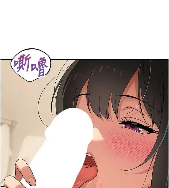 漫画《斯文坏猫猫》第9话第96张图