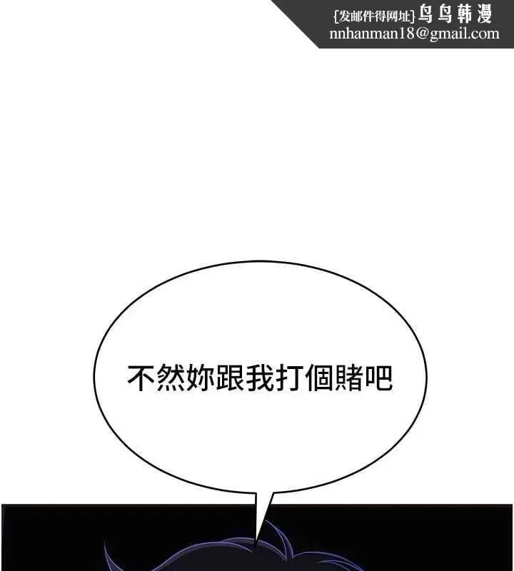漫画《斯文坏猫猫》第3话第1张图