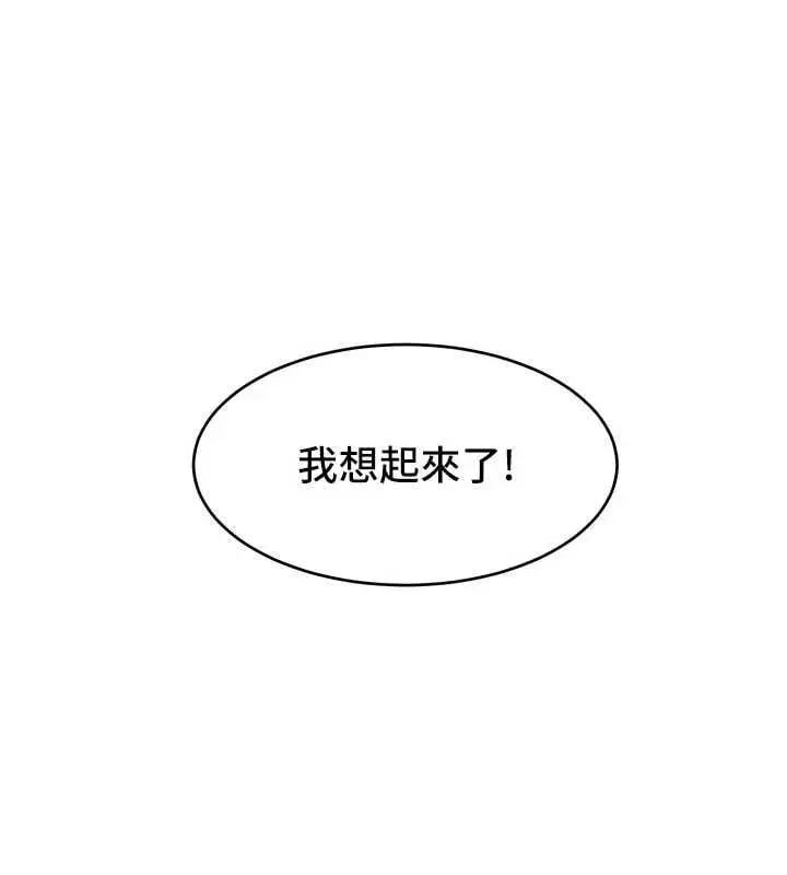 漫画《斯文坏猫猫》第3话第110张图