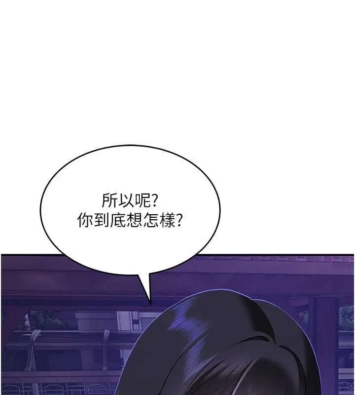 漫画《斯文坏猫猫》第3话第12张图