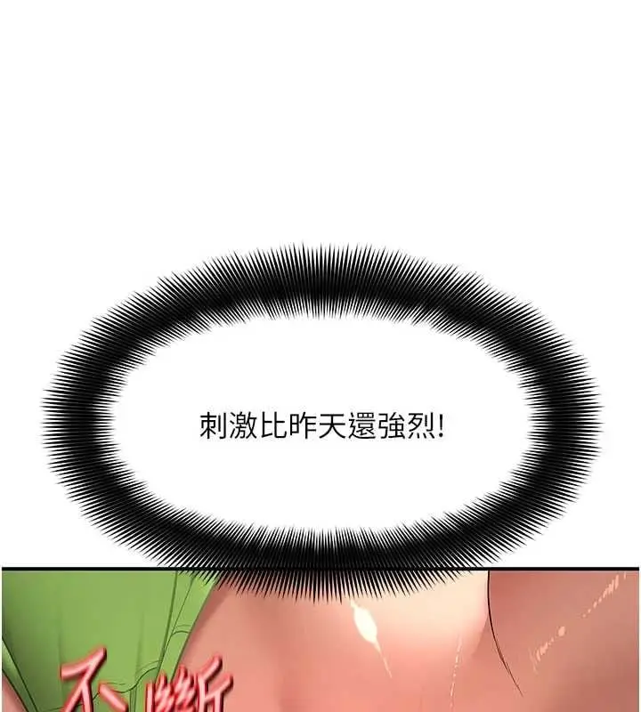 漫画《斯文坏猫猫》第3话第129张图