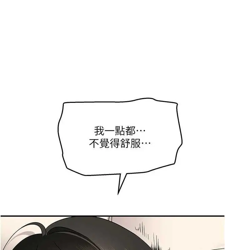 漫画《斯文坏猫猫》第3话第138张图