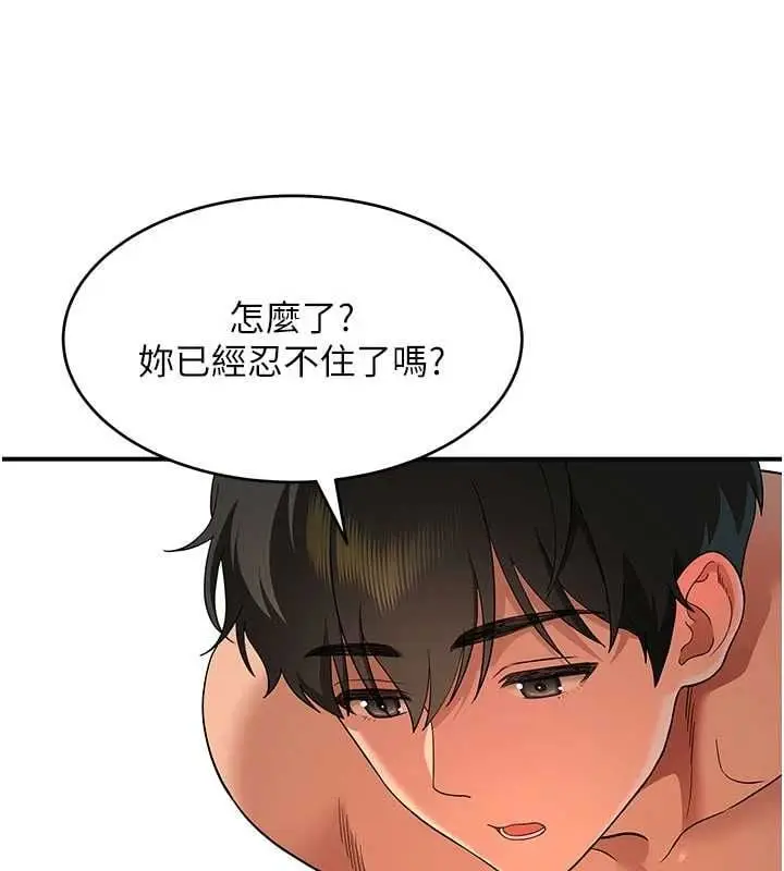 漫画《斯文坏猫猫》第3话第147张图