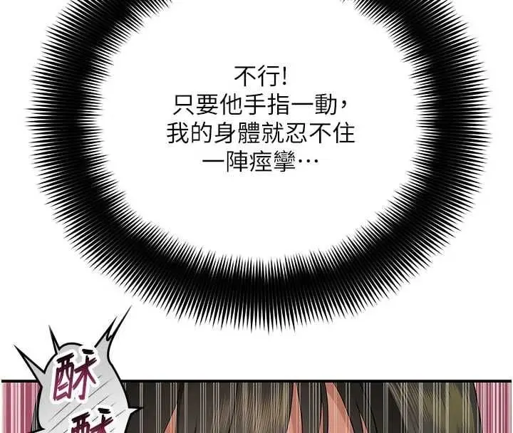 漫画《斯文坏猫猫》第3话第162张图
