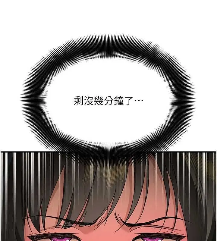 漫画《斯文坏猫猫》第3话第168张图