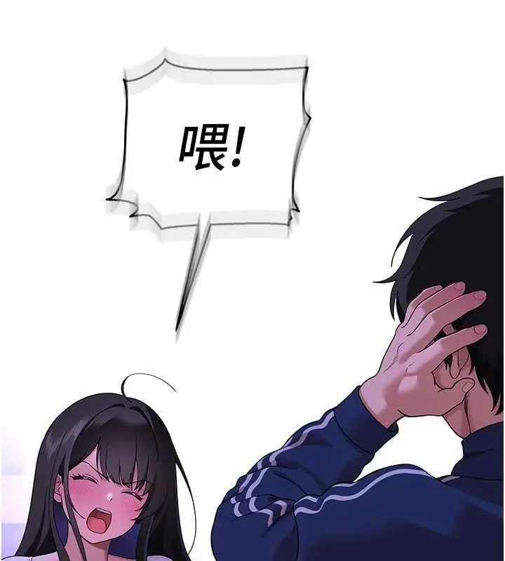 漫画《斯文坏猫猫》第3话第17张图