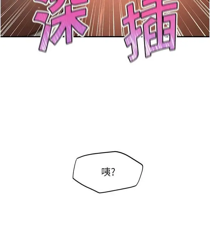 漫画《斯文坏猫猫》第3话第172张图