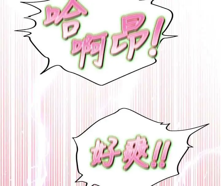 漫画《斯文坏猫猫》第3话第175张图