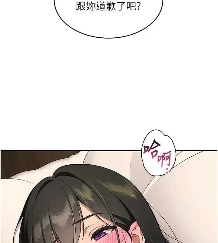 漫画《斯文坏猫猫》第3话第187张图