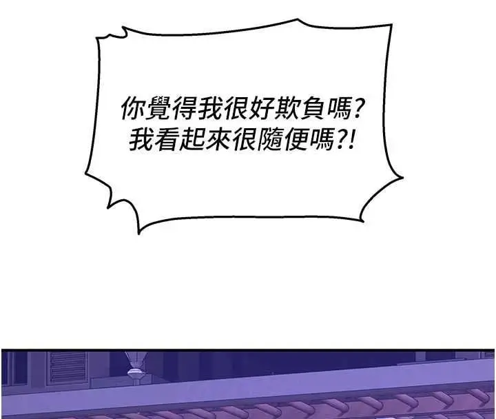 漫画《斯文坏猫猫》第3话第19张图