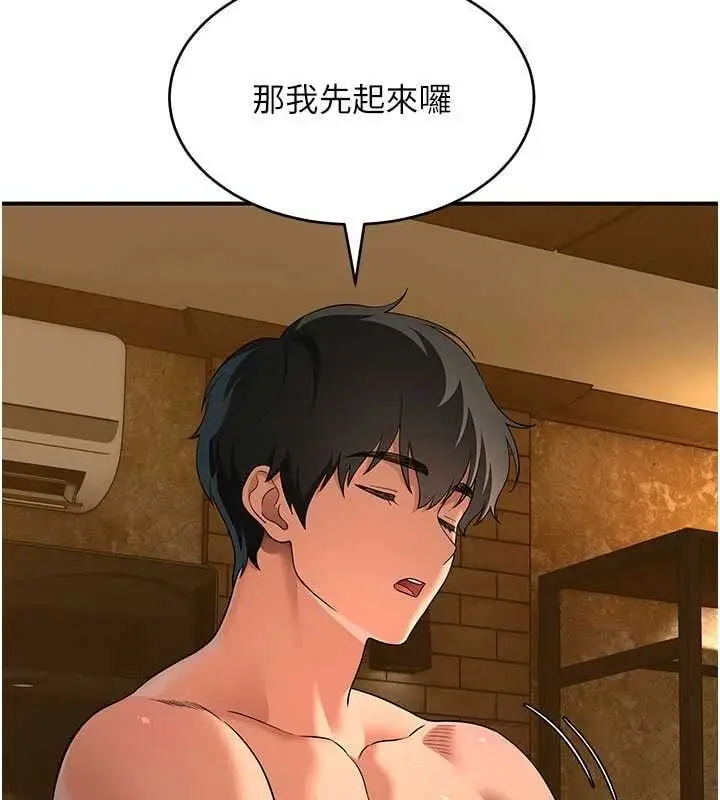 漫画《斯文坏猫猫》第3话第190张图