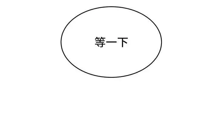 漫画《斯文坏猫猫》第3话第194张图