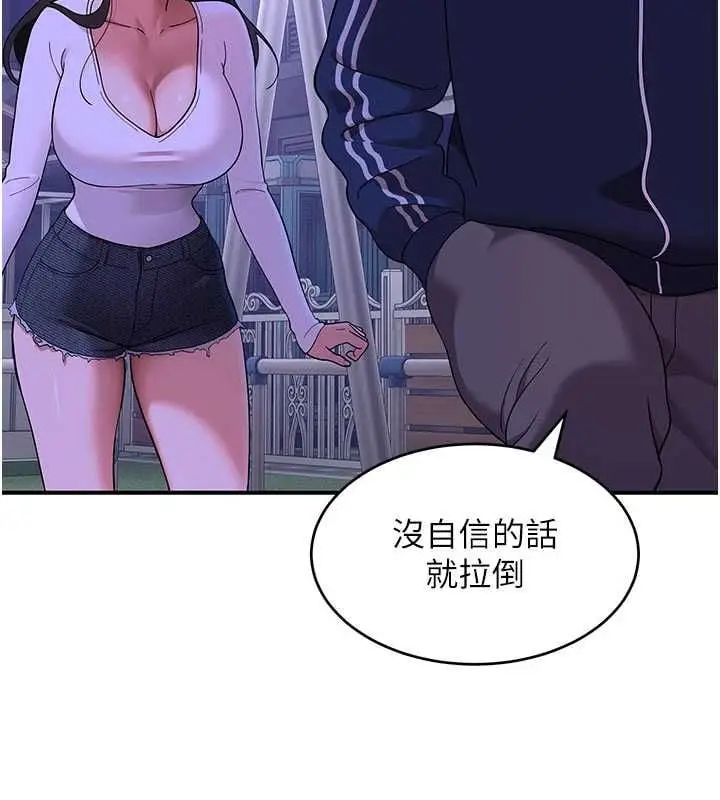 漫画《斯文坏猫猫》第3话第26张图