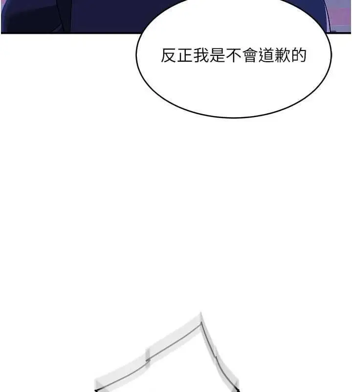 漫画《斯文坏猫猫》第3话第29张图