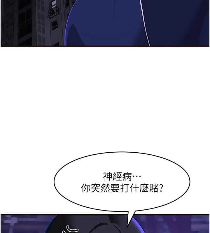 漫画《斯文坏猫猫》第3话第3张图