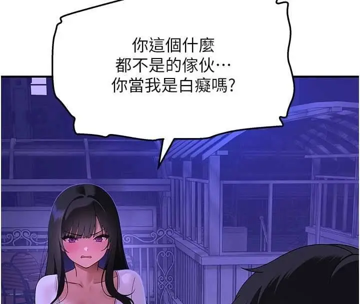 漫画《斯文坏猫猫》第3话第32张图