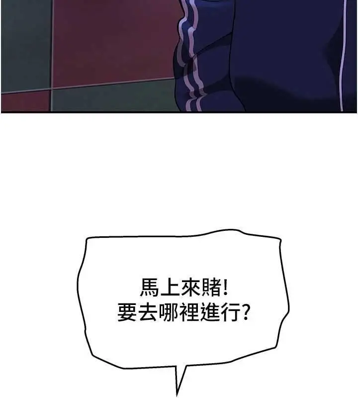 漫画《斯文坏猫猫》第3话第34张图