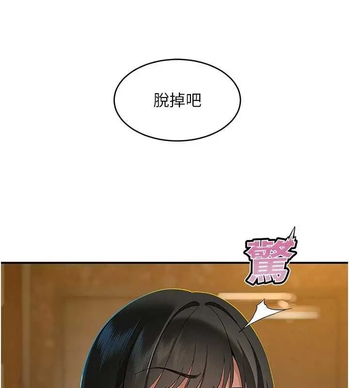 漫画《斯文坏猫猫》第3话第43张图