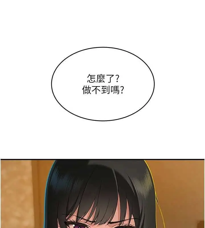 漫画《斯文坏猫猫》第3话第48张图