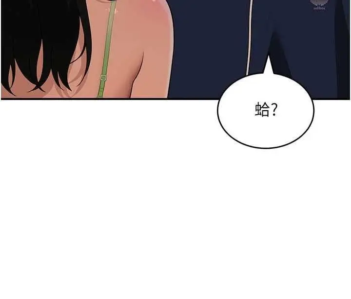 漫画《斯文坏猫猫》第3话第57张图