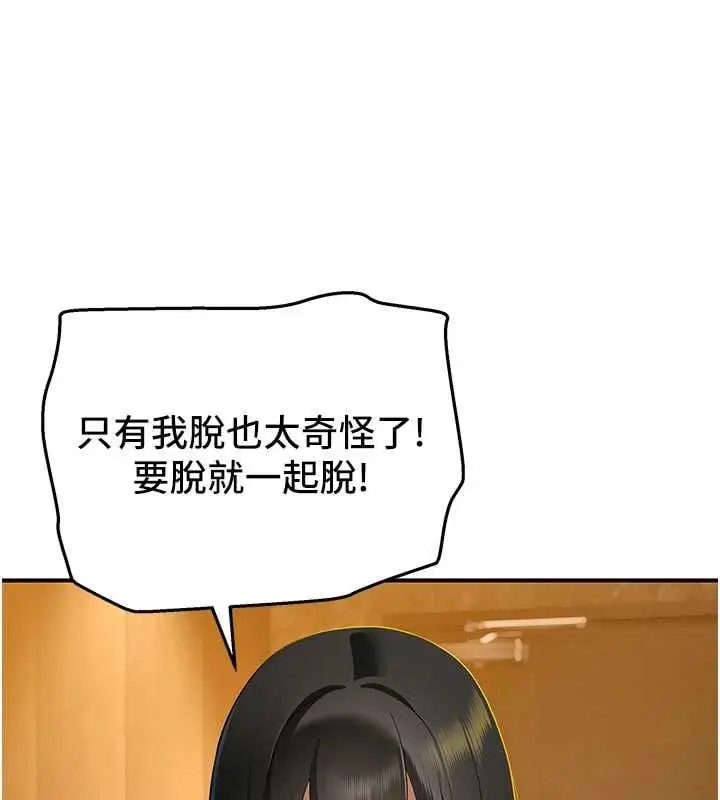 漫画《斯文坏猫猫》第3话第58张图