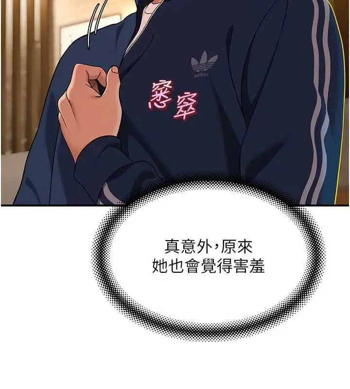 漫画《斯文坏猫猫》第3话第62张图