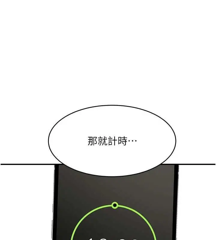 漫画《斯文坏猫猫》第3话第63张图