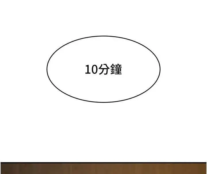 漫画《斯文坏猫猫》第3话第65张图