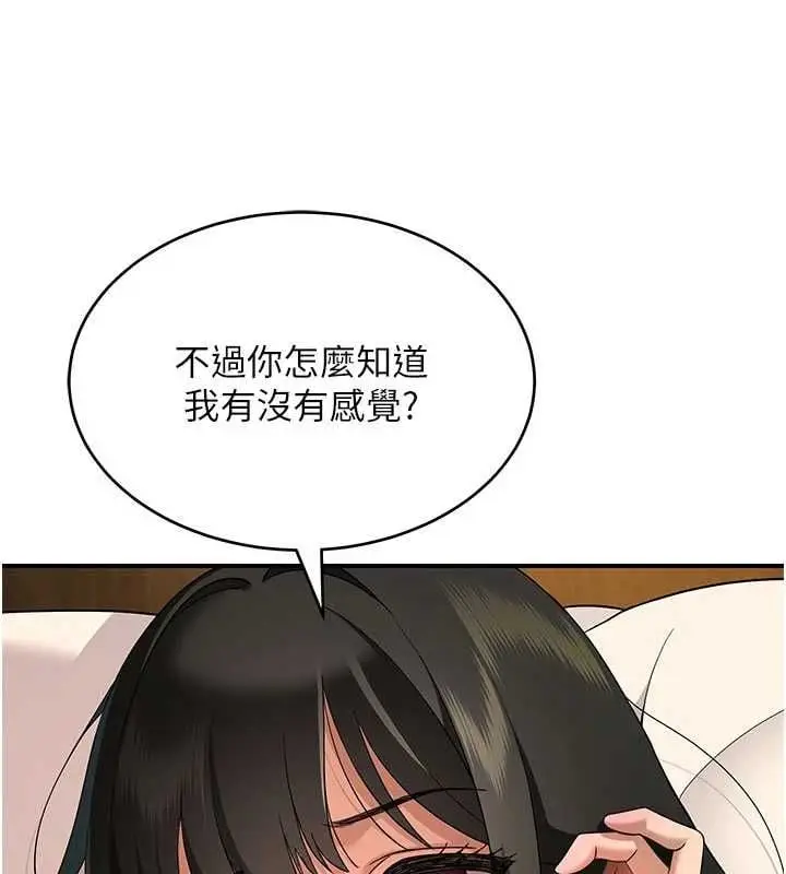 漫画《斯文坏猫猫》第3话第69张图