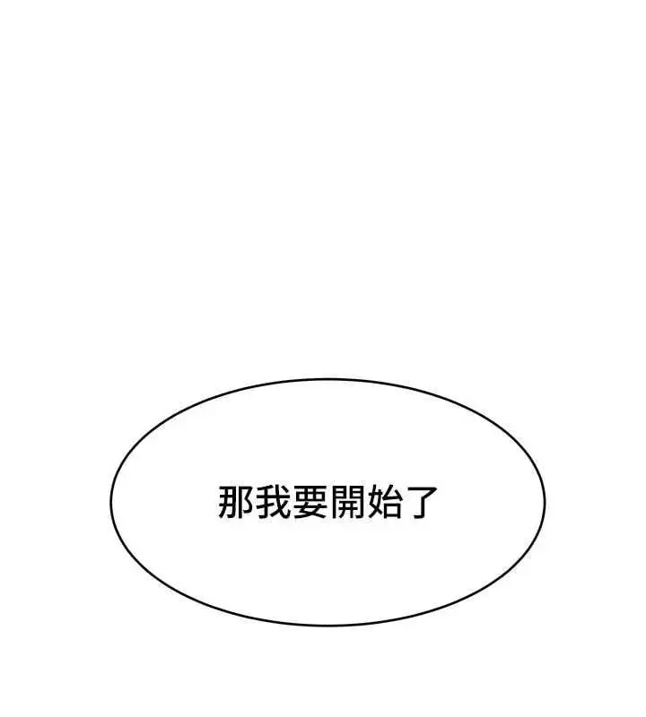 漫画《斯文坏猫猫》第3话第74张图