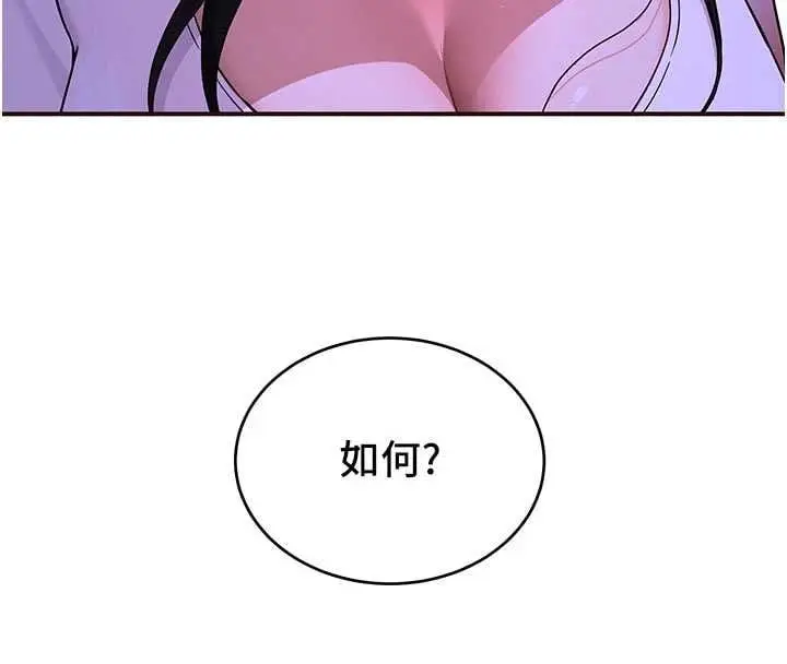 漫画《斯文坏猫猫》第3话第8张图