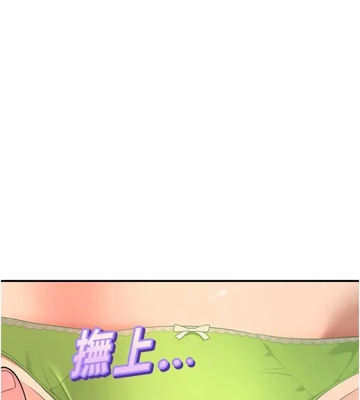 漫画《斯文坏猫猫》第3话第84张图
