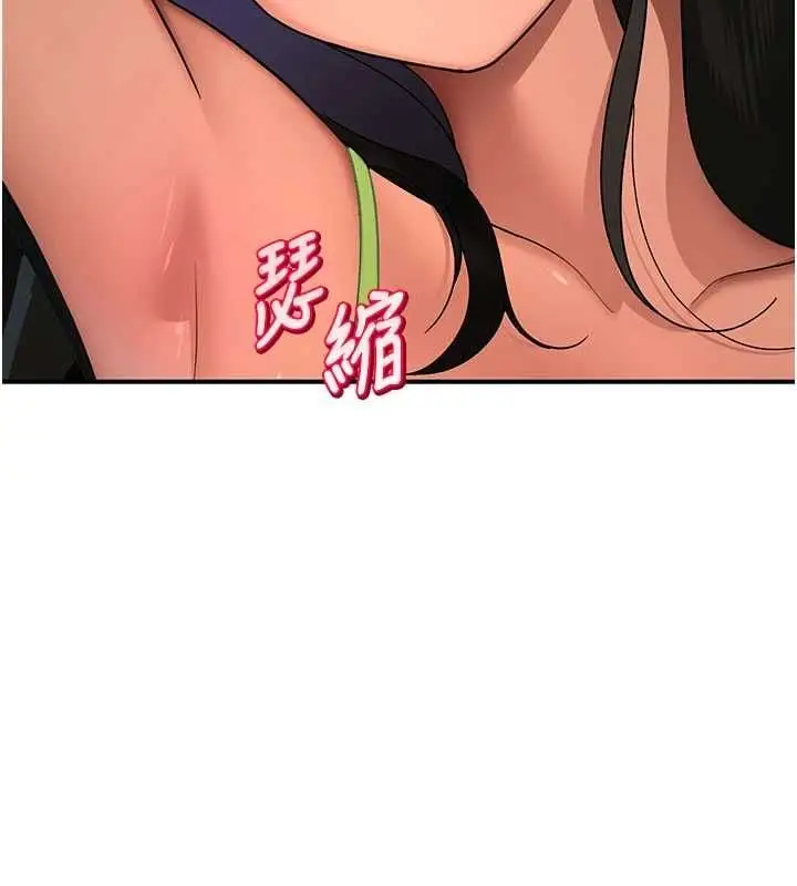 漫画《斯文坏猫猫》第3话第88张图