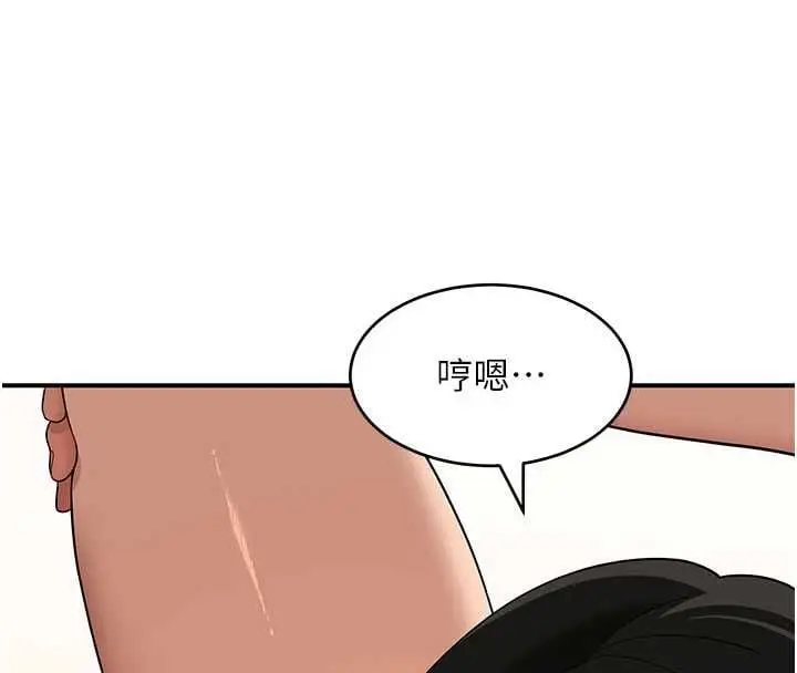 漫画《斯文坏猫猫》第3话第89张图