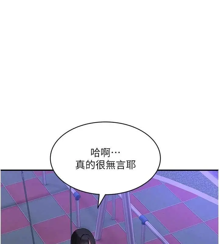 漫画《斯文坏猫猫》第3话第9张图
