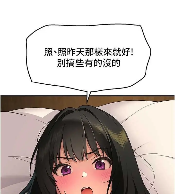 漫画《斯文坏猫猫》第3话第95张图