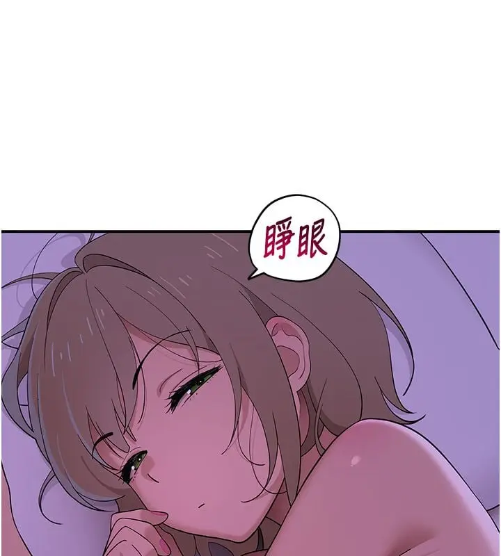漫画《斯文坏猫猫》第7话第104张图