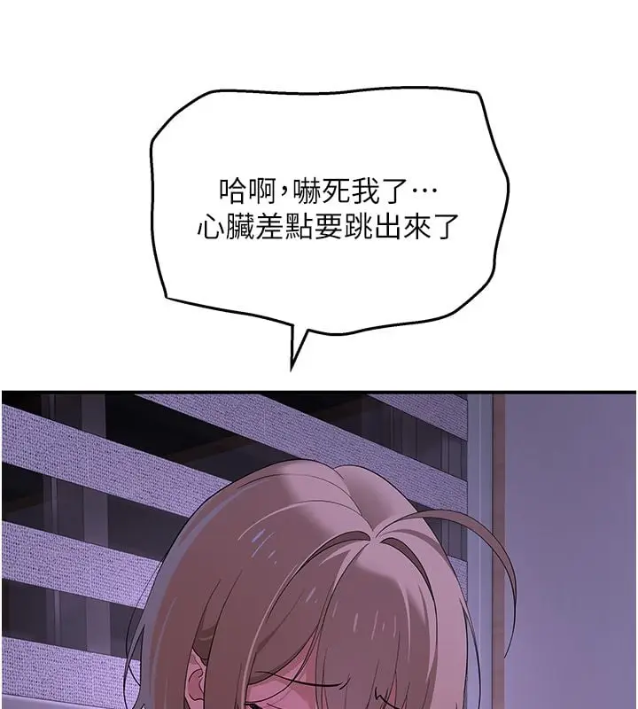 漫画《斯文坏猫猫》第7话第106张图