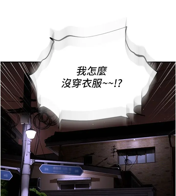 漫画《斯文坏猫猫》第7话第112张图