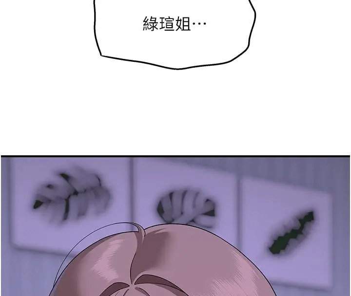 漫画《斯文坏猫猫》第7话第12张图